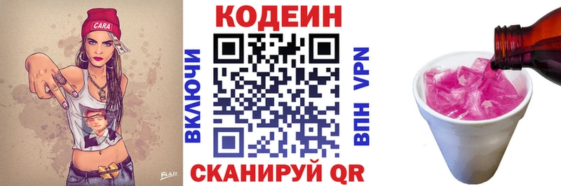 Купить где  Катайск  Кодеиновый сироп Lean Purple Drank 
