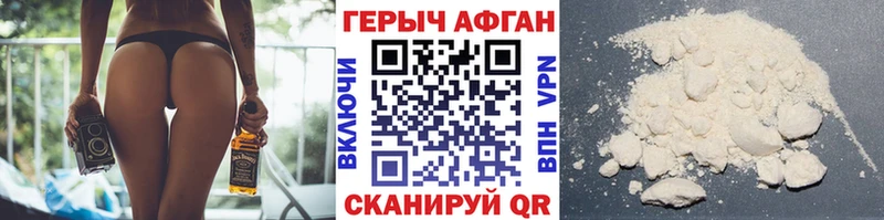 ГЕРОИН афганец Купить Катайск