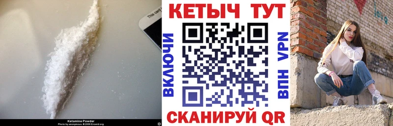 КЕТАМИН ketamine  Купить где  Катайск 